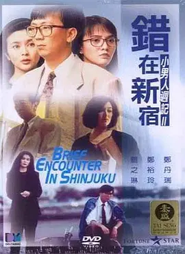 亚洲经典三级