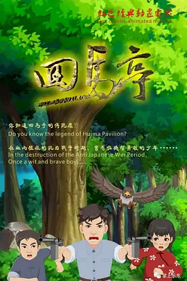 完美搭档