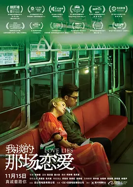 豺狼末日 十八章 天上人间