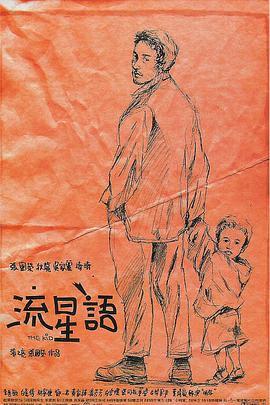 《情欲三原色》电影