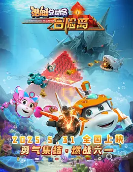 刘宇宁八字命理详解