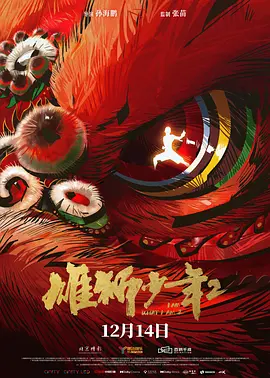 激情一二区