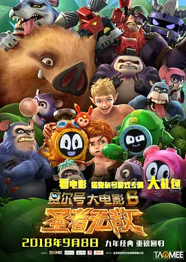 贪婪