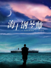 出轨电视剧免费观看全集完整版
