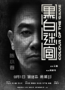 三奸高清