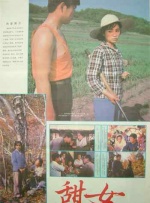 美味人妻
