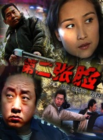 义姐是不是良妈妈