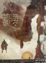 君子