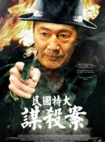 东方医学：狐狸的诡计