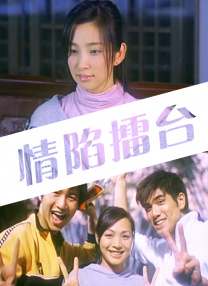 诱惑下流的