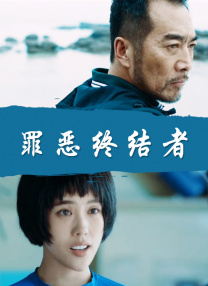 刚出道的新人