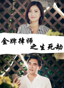 丰满继母