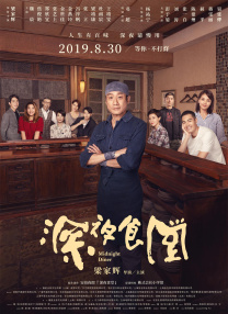 迷雾般的旅社