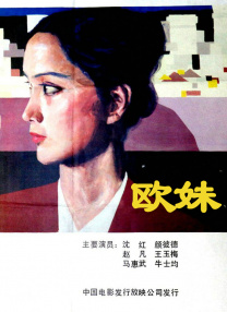 情侣性交
