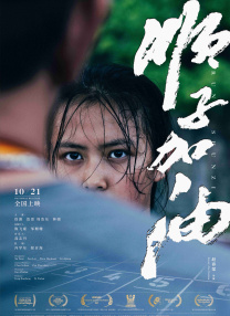 我的女友2019
