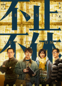 秋霞伊人