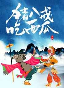 长河落日电视剧免费观看