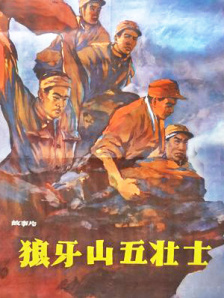 架设