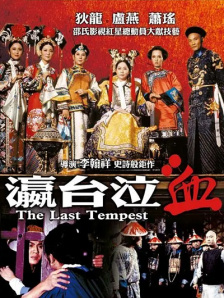 乌冬面和Choonhyang
